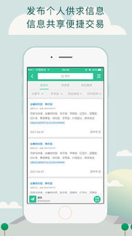 開(kāi)犁易農(nóng)寶官方下載 一站式基礎(chǔ)軟件服務(wù)助農(nóng)平臺(tái)